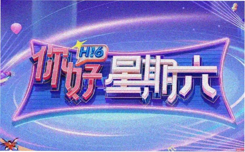 爱饭影视 动漫美食季